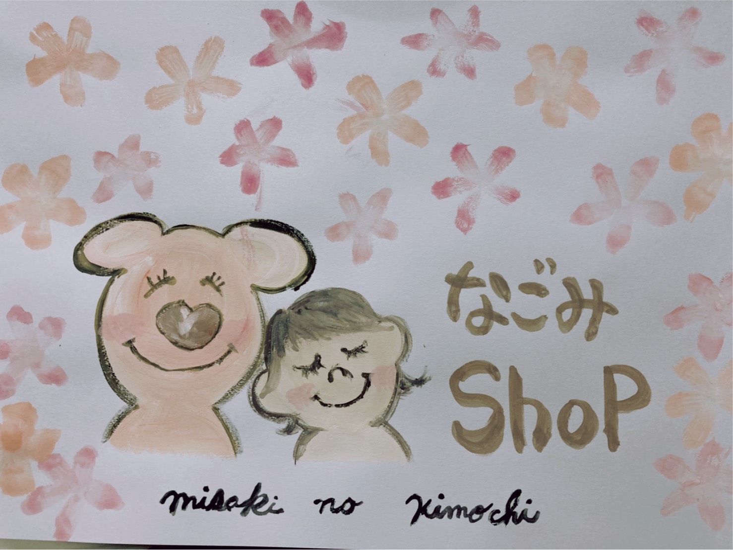 Nagomi 代表